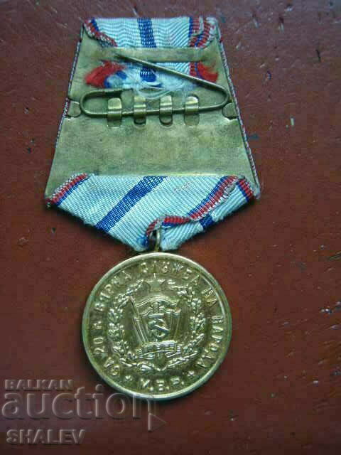 Medal "For 20 years of service in the M.V.R." (1960) /1/ - 5 Medal "For 20 years of service in the M.V.R." (1960) /1/ - 5
