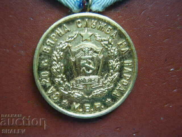 Medal "For 20 years of service in the M.V.R." (1960) /1/ - 6 Medal "For 20 years of service in the M.V.R." (1960) /1/ - 6
