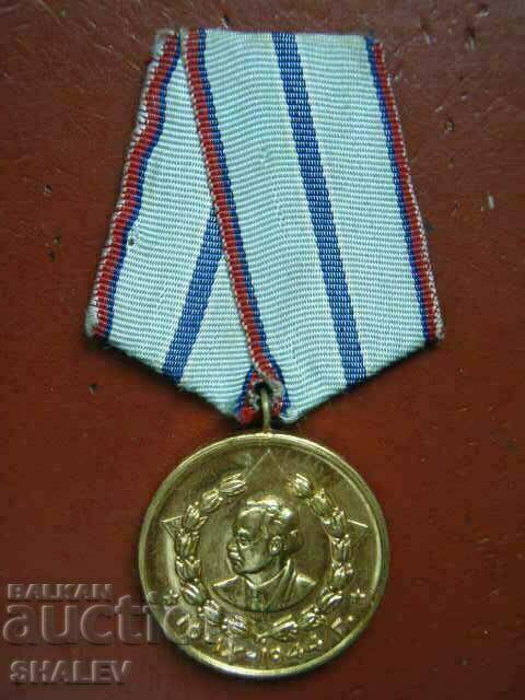 Medalia „Pentru 20 de ani de serviciu în M.V.R.” (1960) /1/