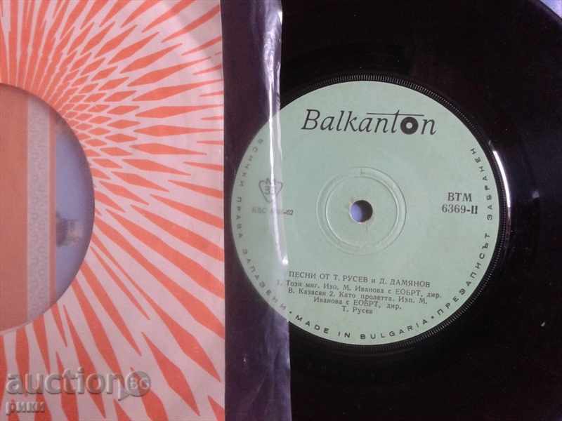 BTM 6369 Songs by Toncho Russev and Damian Damyanov with price 3.00 BGN | € 1.53 BTM 6369 Songs by Toncho Russev and Damian Damyanov with price 3.00 BGN | € 1.53