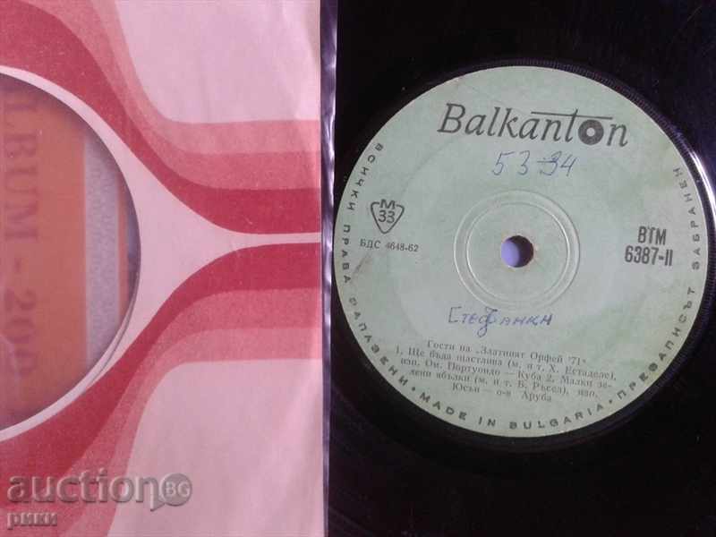 BTM 6387 Guests of the Golden Orpheus 71 with price 15.00 BGN | € 7.67