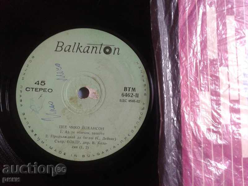 BTM 6462 Chico Johansson με τιμή 8.00 BGN | € 4.09 BTM 6462 Chico Johansson με τιμή 8.00 BGN | € 4.09