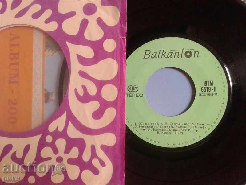 BTM 6519 You Si Rhythm StoToeva and others with price 7.00 BGN | € 3.58 BTM 6519 You Si Rhythm StoToeva and others with price 7.00 BGN | € 3.58