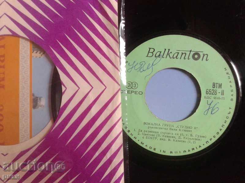 BTM 6528 Studio σε αλάτι, αλάτι αγάπη αυτός ο κόσμος Swap με τιμή 3.00 BGN | € 1.53