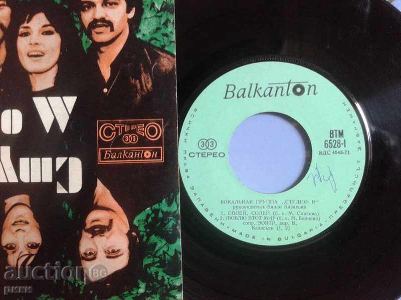 BTM 6528 Studio In Soley, Soley I Love This World To Swap with price 10.00 BGN | € 5.11 BTM 6528 Studio In Soley, Soley I Love This World To Swap with price 10.00 BGN | € 5.11