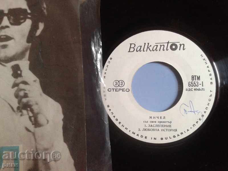 BTM 6553 Mitchell with price 25.00 BGN | € 12.78 BTM 6553 Mitchell with price 25.00 BGN | € 12.78