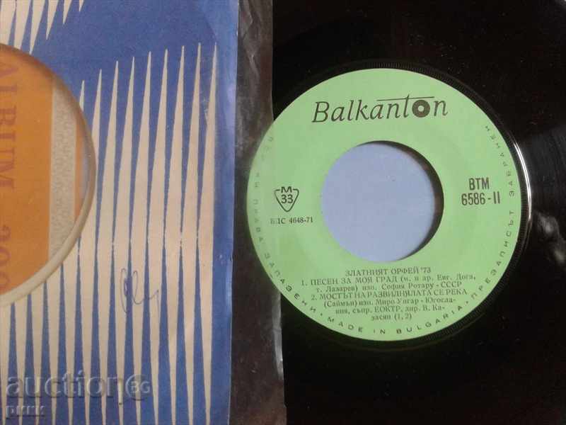 BTM 6586 The Golden Orpheus '73 with price 20.00 BGN | € 10.23 BTM 6586 The Golden Orpheus '73 with price 20.00 BGN | € 10.23