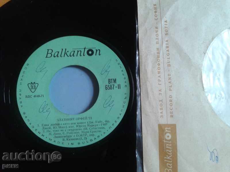 BTM 6587 The Golden Orpheus '73 with price 50.00 BGN | € 25.56 BTM 6587 The Golden Orpheus '73 with price 50.00 BGN | € 25.56