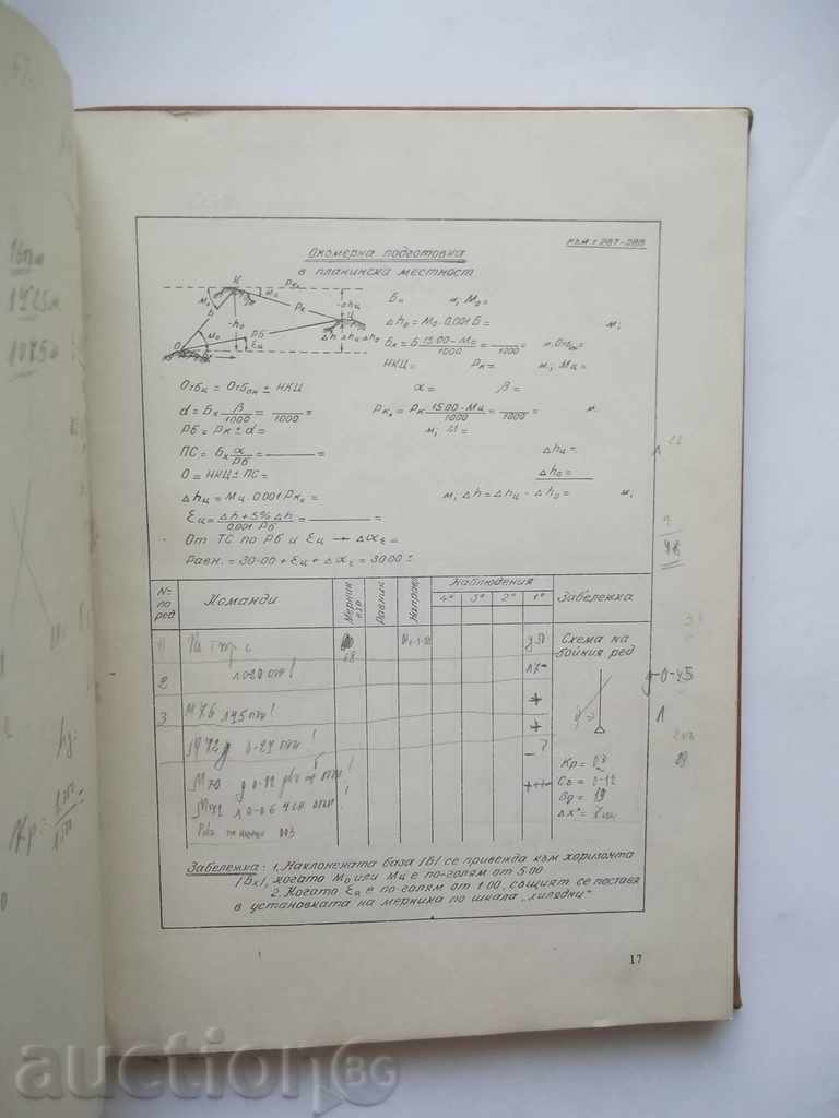 Auction Artillery Notebook 1955 Auction Artillery Notebook 1955