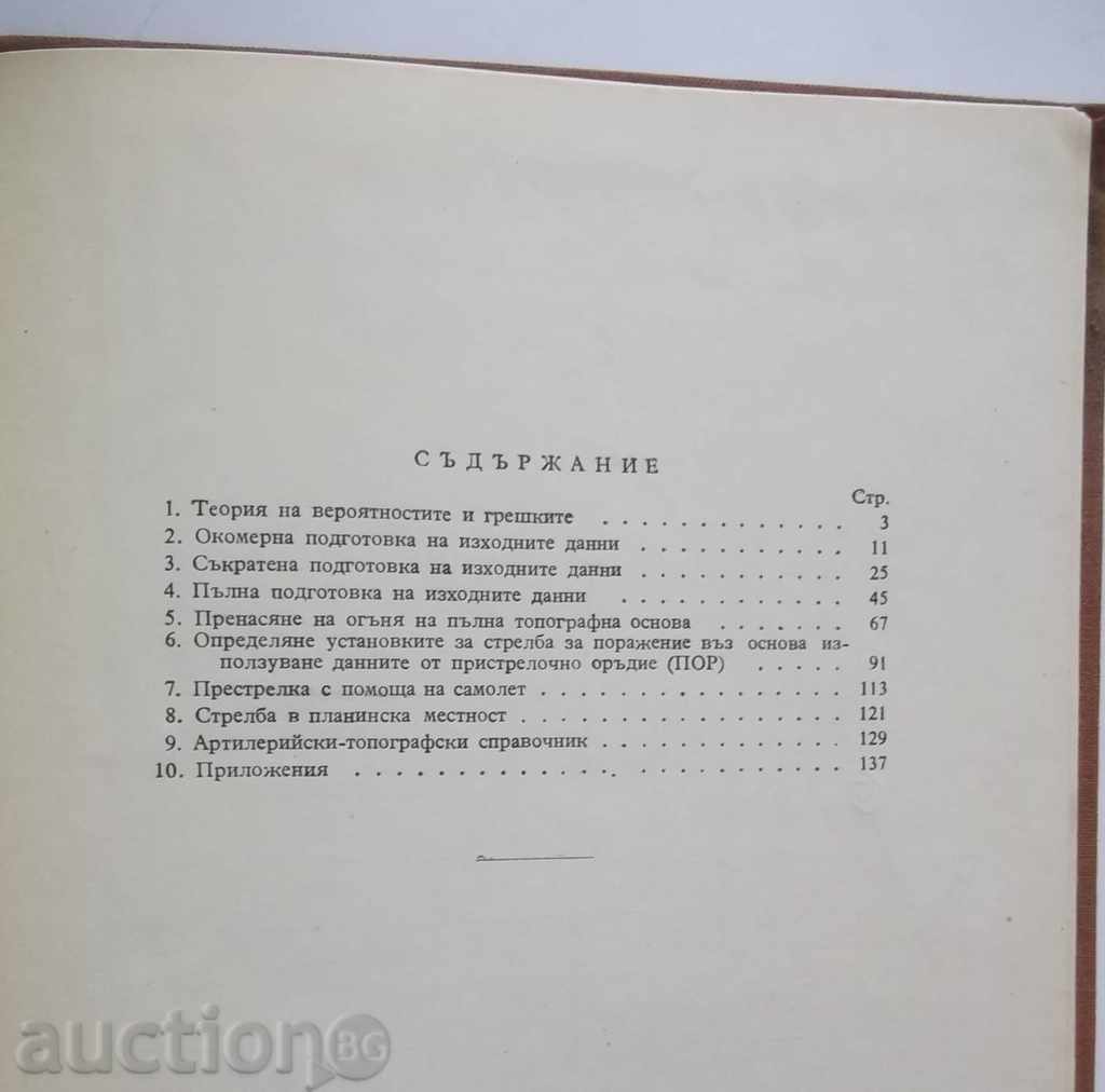 Artillery Notebook 1955 - 5 Artillery Notebook 1955 - 5