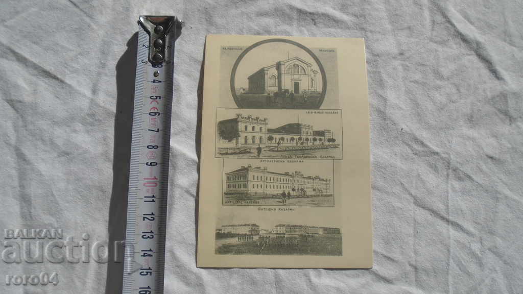 SOFIA A HUNDRED YEARS AGO with price 5.00 BGN | € 2.56