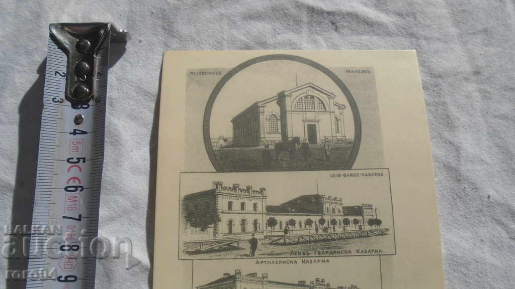 Auction  SOFIA A HUNDRED YEARS AGO