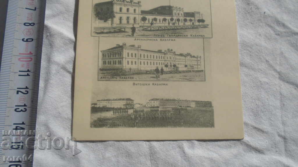 Delivery of SOFIA A HUNDRED YEARS AGO