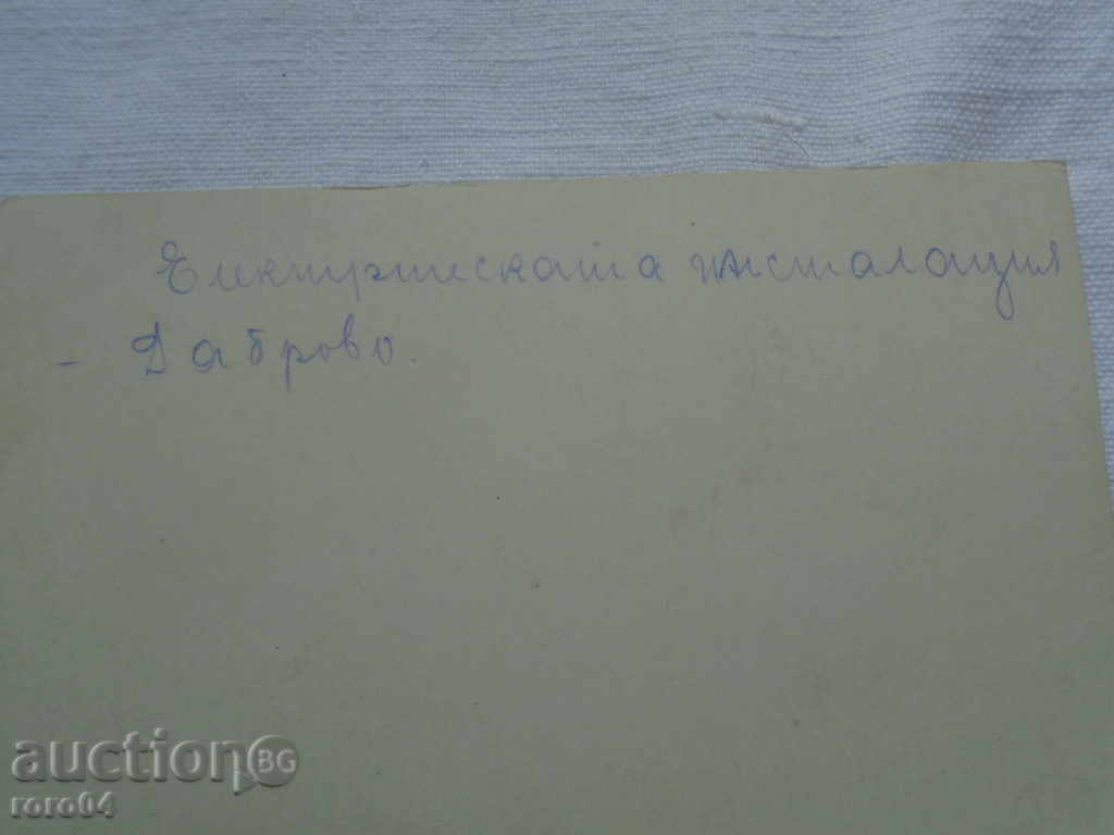 Auction  THE ELECTRICAL INSTALLATION - GABROVO