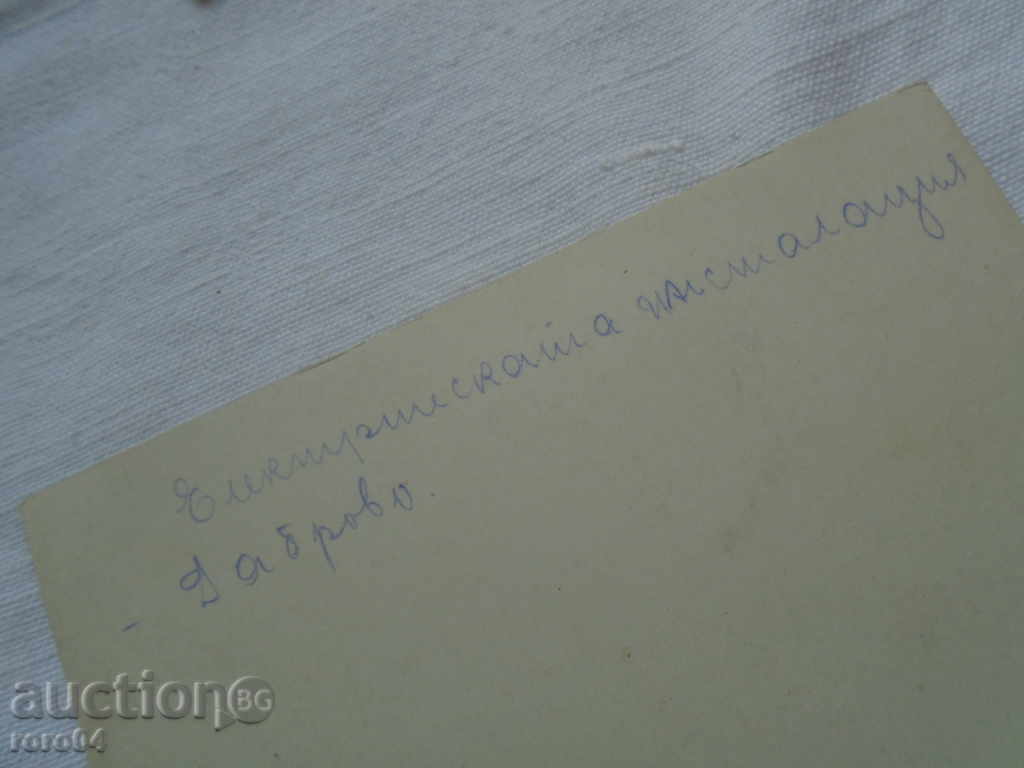 Delivery of THE ELECTRICAL INSTALLATION - GABROVO