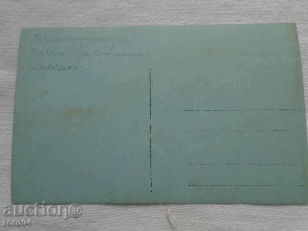 Delivery of TRANSFORMER STAY AT THE SHOP