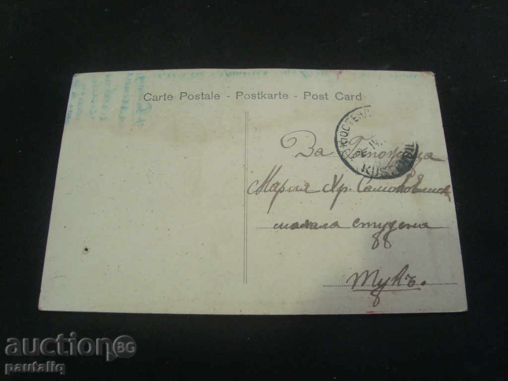 Παλιά κάρτα 1906 με τιμή 2.00 BGN | € 1.02 Παλιά κάρτα 1906 με τιμή 2.00 BGN | € 1.02