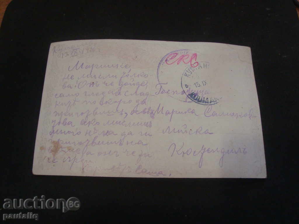 ΠΑΛΙΑ Λογοκρισία CARD 1916 με τιμή 2.00 BGN | € 1.02 ΠΑΛΙΑ Λογοκρισία CARD 1916 με τιμή 2.00 BGN | € 1.02