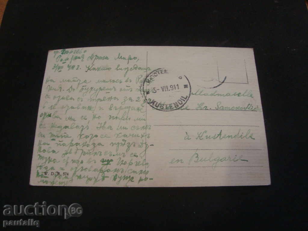Παλιά κάρτα 1911 με τιμή 2.00 BGN | € 1.02 Παλιά κάρτα 1911 με τιμή 2.00 BGN | € 1.02