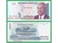 (¯ "• •., Καμπότζη 10.000 UN RIELS 2005 UNC • • • • •)