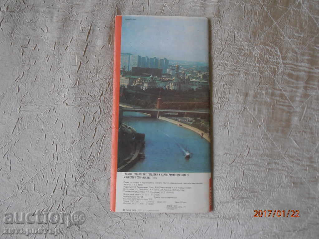 Guide tourist map Moscow 1977 - 5 Guide tourist map Moscow 1977 - 5
