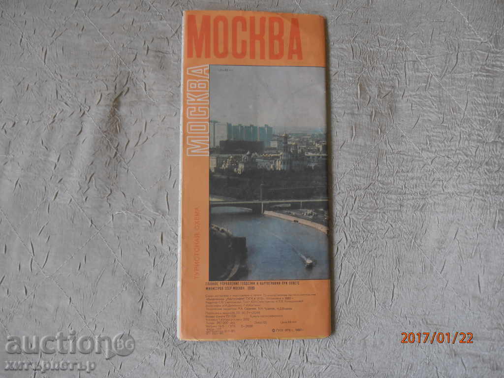 Guide tourist map Moscow 1980 - 5 Guide tourist map Moscow 1980 - 5