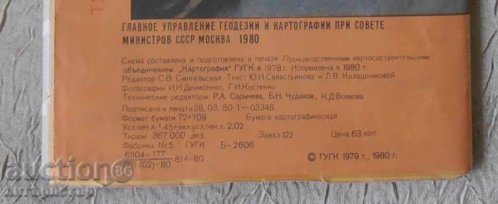 Guide tourist map Moscow 1980 - 6 Guide tourist map Moscow 1980 - 6