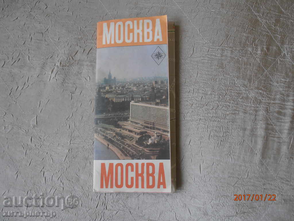 Guide tourist map Moscow 1980 Guide tourist map Moscow 1980