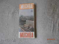 Guide tourist map Moscow 1980