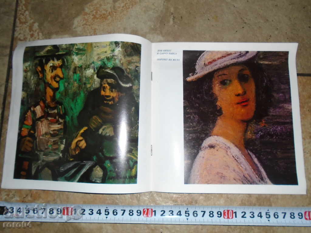 Παράδοση Ναούμ Hadjimladenov