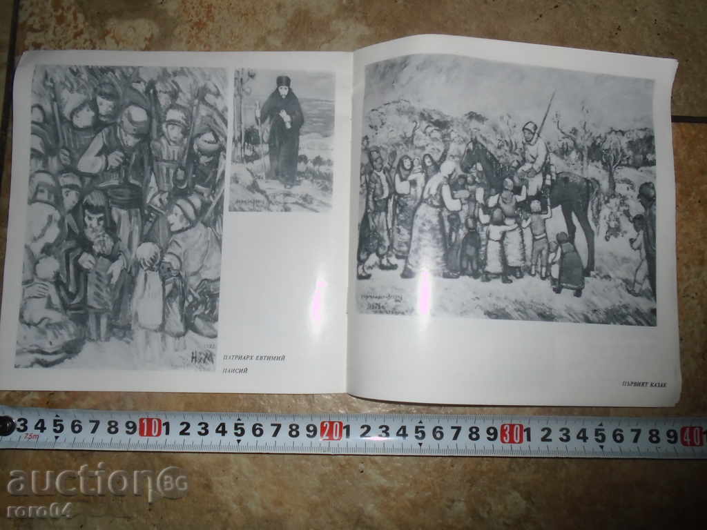 Ναούμ Hadjimladenov - 5