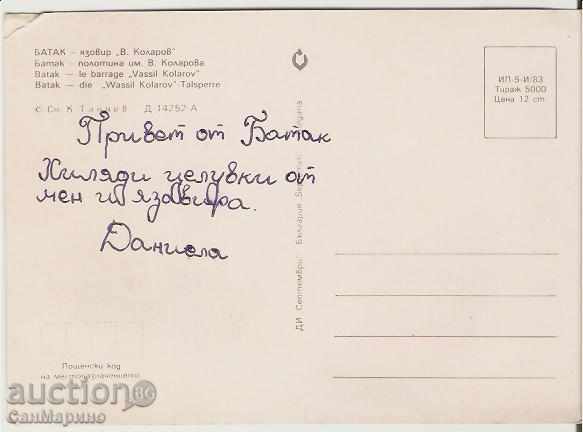 Картичка Bulgaria "V.Kolarov" Dam 5 * with price 0.70 BGN | € 0.36 Картичка Bulgaria "V.Kolarov" Dam 5 * with price 0.70 BGN | € 0.36