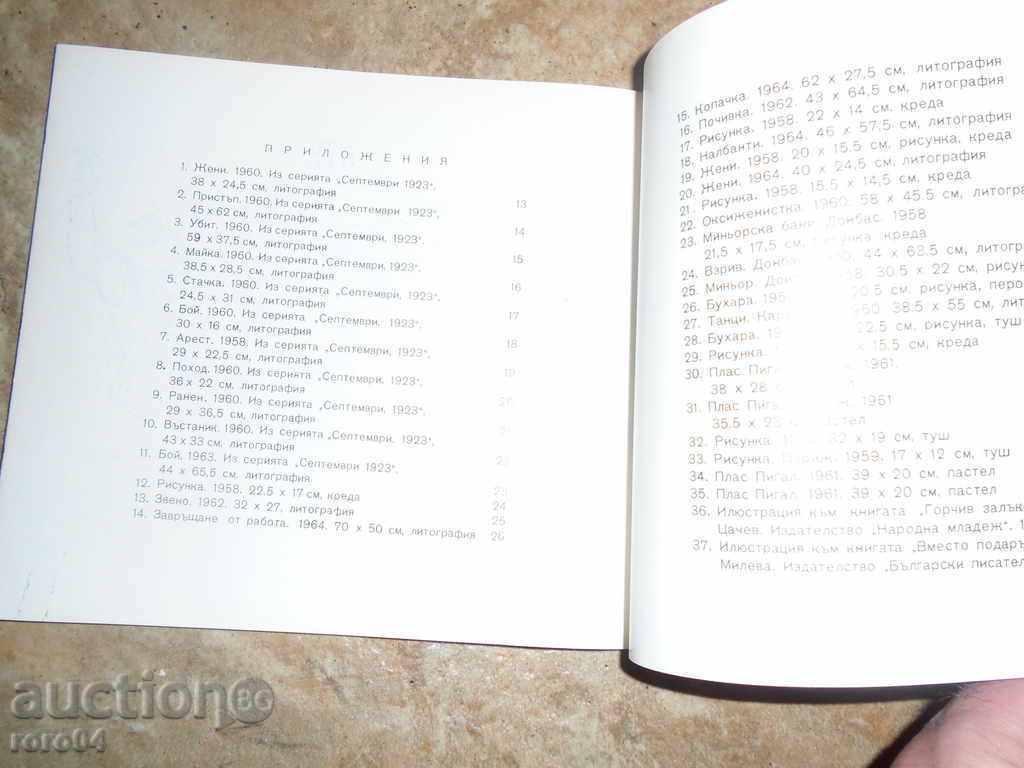 HRISTO NEYKOV - 5 HRISTO NEYKOV - 5