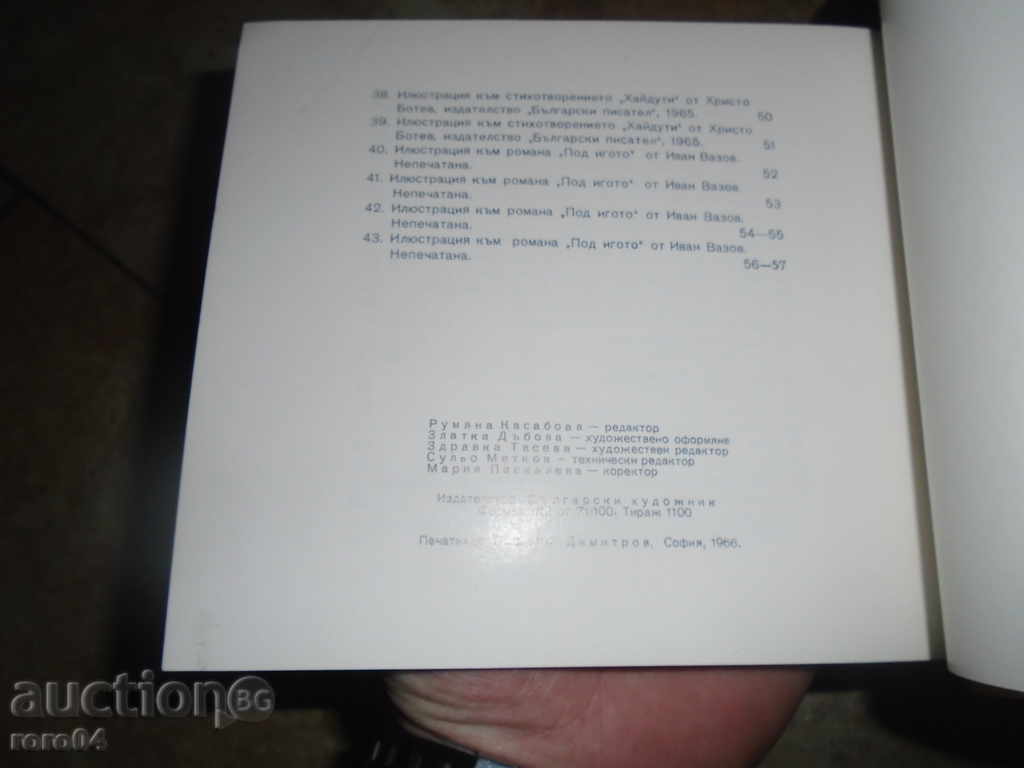 HRISTO NEYKOV - 6 HRISTO NEYKOV - 6