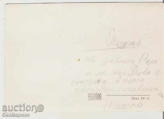 Card Bulgaria Govedartsi Home Home Ministry of Education * with price 1.90 BGN | € 0.97 Card Bulgaria Govedartsi Home Home Ministry of Education * with price 1.90 BGN | € 0.97