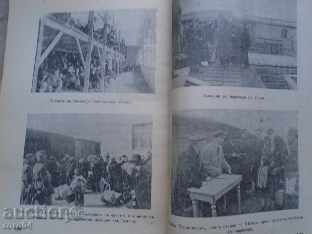 NATHAN GREENBER - DOCUMENTS 1945 I c. IZD. - 5 NATHAN GREENBER - DOCUMENTS 1945 I c. IZD. - 5