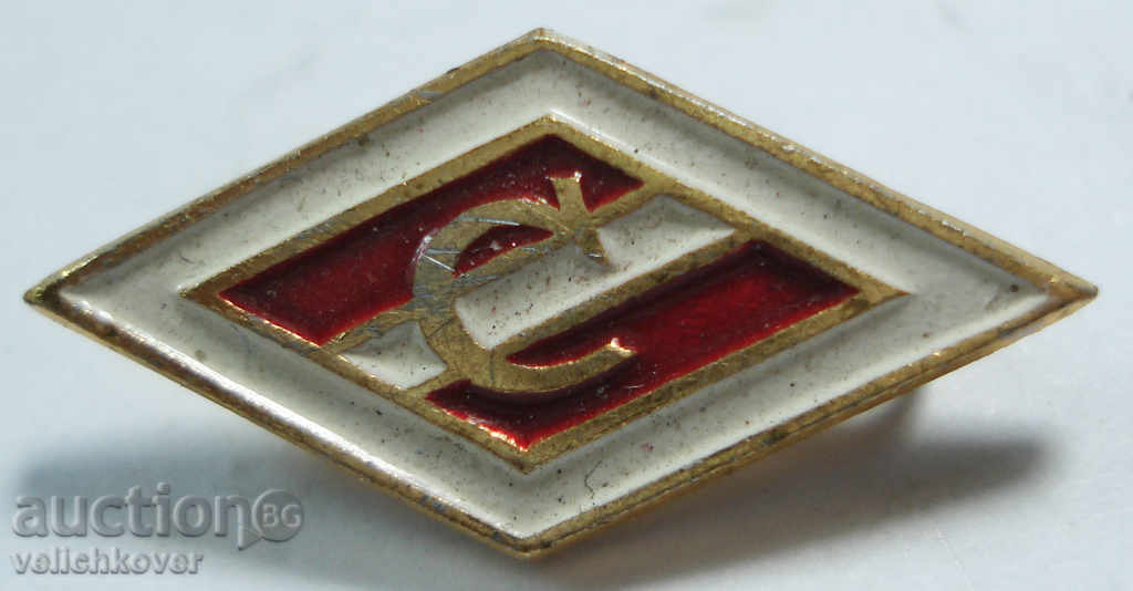 9631 USSR sign football club Spartak Moscow
