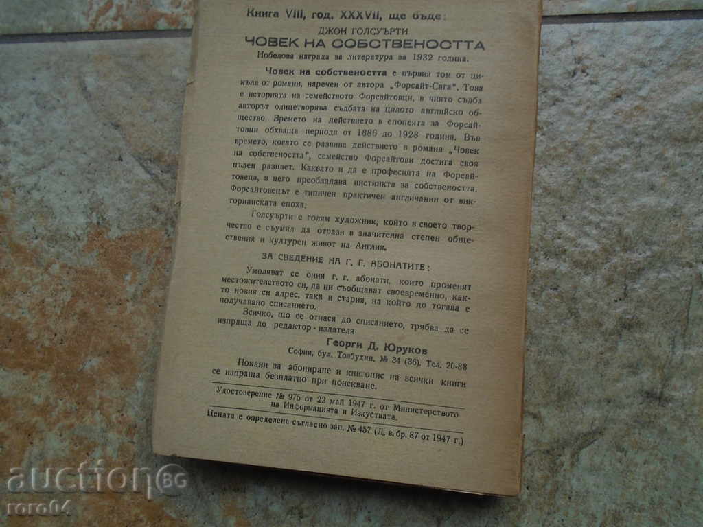 KONSTANTIN VELICHKOV - LIFE AND ACTIVITY - 6 KONSTANTIN VELICHKOV - LIFE AND ACTIVITY - 6