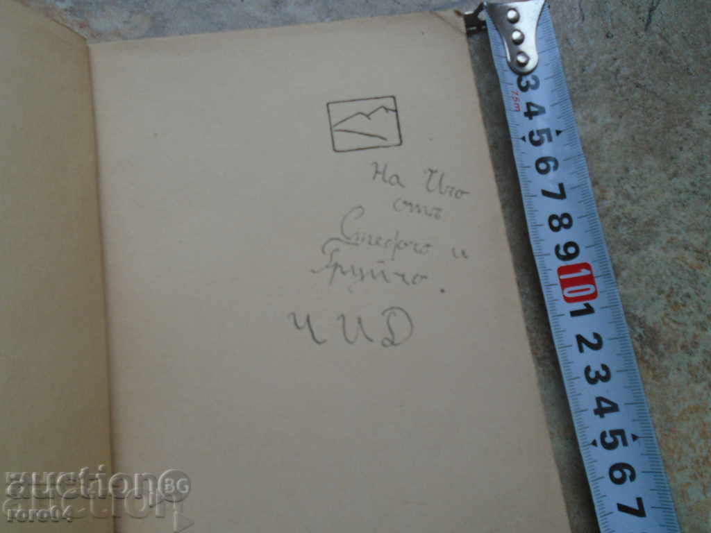 GEORGI RAYCHEV - SELECTED COURSES - KARACHAKAL - 1943 with price 22.50 BGN | € 11.50 GEORGI RAYCHEV - SELECTED COURSES - KARACHAKAL - 1943 with price 22.50 BGN | € 11.50