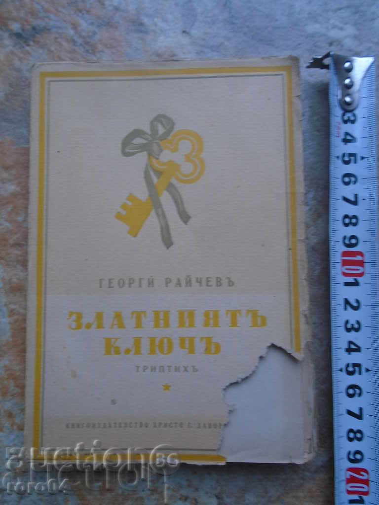 ΓΙΩΡΓΟΣ RAYCHEV - Golden Key - Τρίπτυχο - 1942