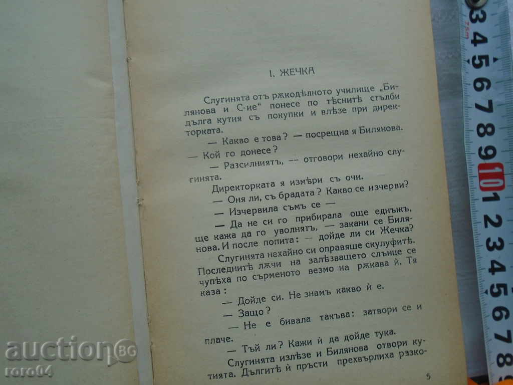 ANTHONY STRASHIMIROV - A HANGING BRIDGE / TALES ??? with price 40.50 BGN | € 20.71 ANTHONY STRASHIMIROV - A HANGING BRIDGE / TALES ??? with price 40.50 BGN | € 20.71