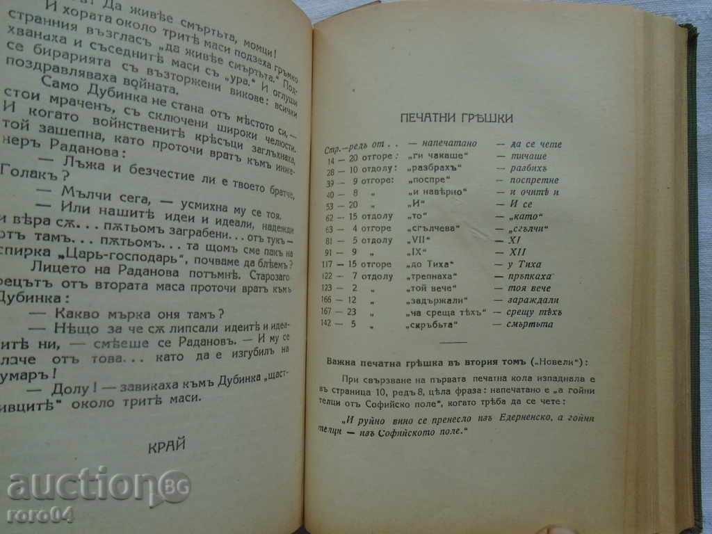 Auction ANTHONY STRASHIMIROV - A HANGING BRIDGE / TALES ??? Auction ANTHONY STRASHIMIROV - A HANGING BRIDGE / TALES ???