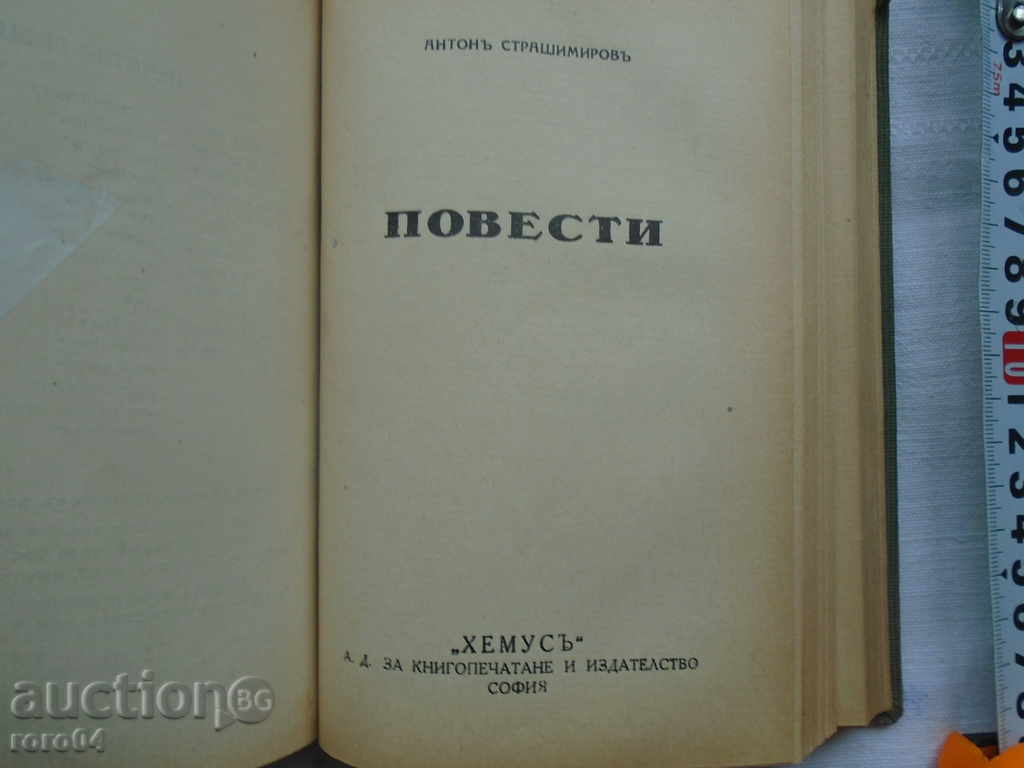 Delivery of ANTHONY STRASHIMIROV - A HANGING BRIDGE / TALES ??? Delivery of ANTHONY STRASHIMIROV - A HANGING BRIDGE / TALES ???