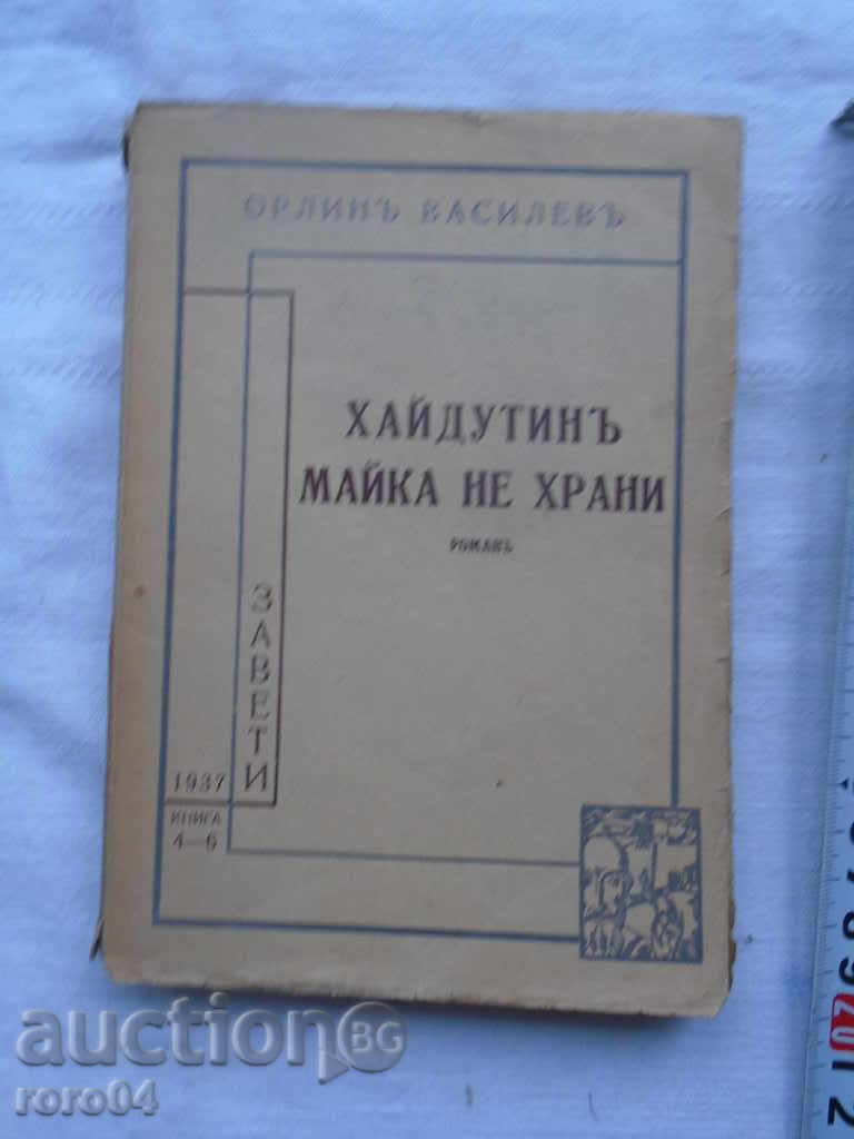 ORLIN VASILEV - HAYDUTIN MYKA NU PUTERNICI - Ivo Ild. 1937