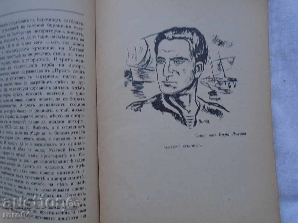 Delivery of MATTHEW VALEV - DUST AFTER THE LAST Delivery of MATTHEW VALEV - DUST AFTER THE LAST