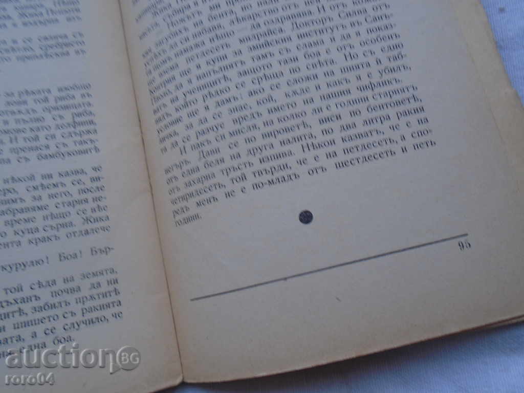 MATTHEW VALEV - DUST AFTER THE LAST - 5 MATTHEW VALEV - DUST AFTER THE LAST - 5