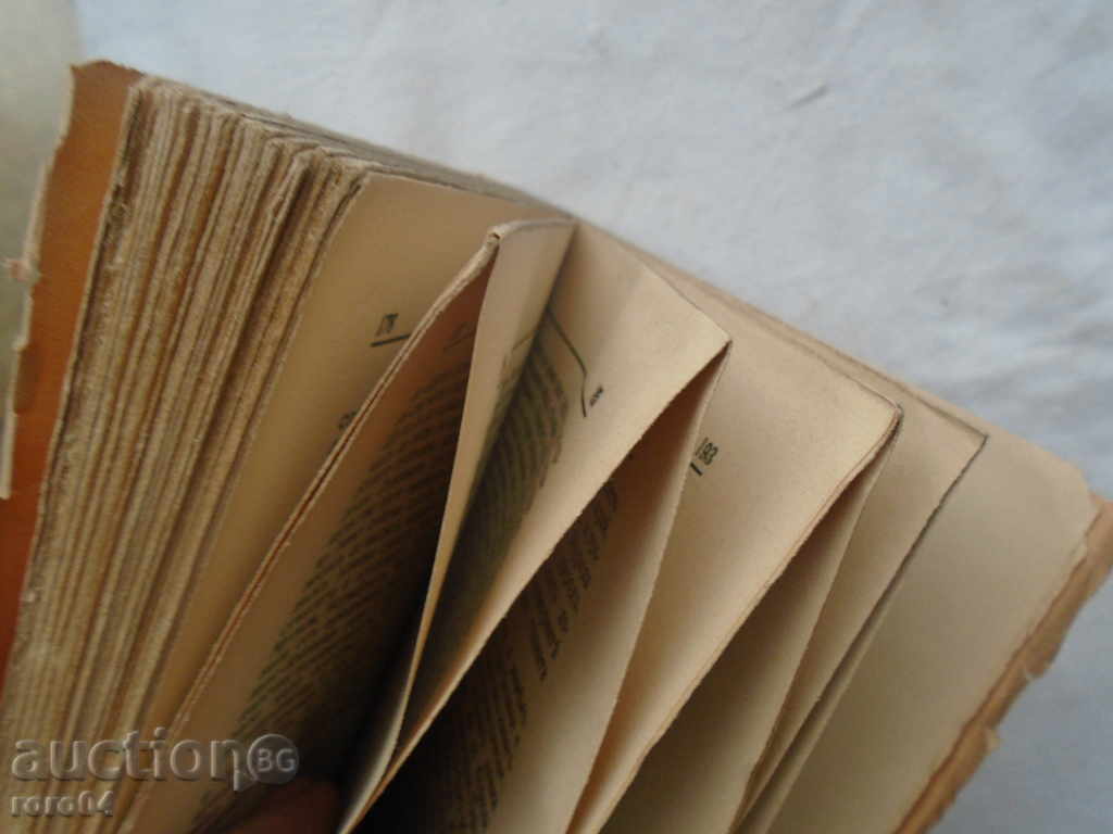 Auction PETKO ROSEN - WAY WIDE - 1938 EXCELLENT CONDITION Auction PETKO ROSEN - WAY WIDE - 1938 EXCELLENT CONDITION