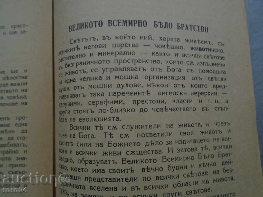 WHAT IS OCLULISM? SAVA KALIMENOV - EXCELLENT CONDITION - 5 WHAT IS OCLULISM? SAVA KALIMENOV - EXCELLENT CONDITION - 5