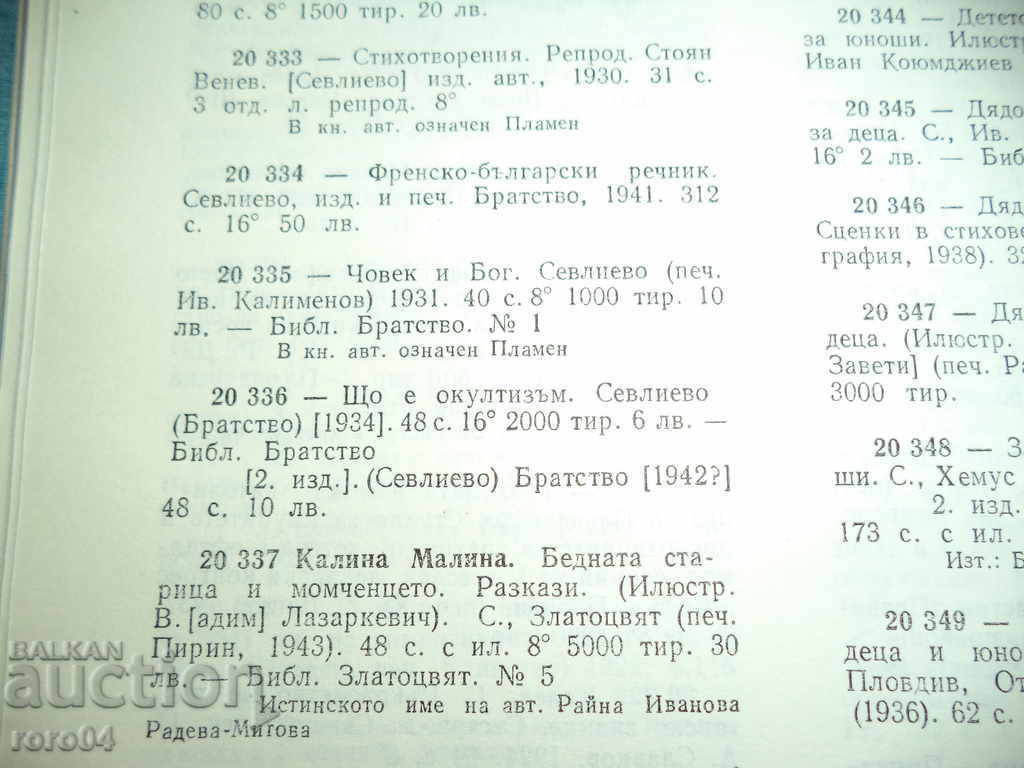 WHAT IS OCLULISM? SAVA KALIMENOV - EXCELLENT CONDITION - 7 WHAT IS OCLULISM? SAVA KALIMENOV - EXCELLENT CONDITION - 7