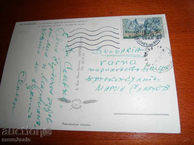 Postcard MARSILIA - MARSEILLE - FRANCE - 1966 with price 2.00 BGN | € 1.02 Postcard MARSILIA - MARSEILLE - FRANCE - 1966 with price 2.00 BGN | € 1.02